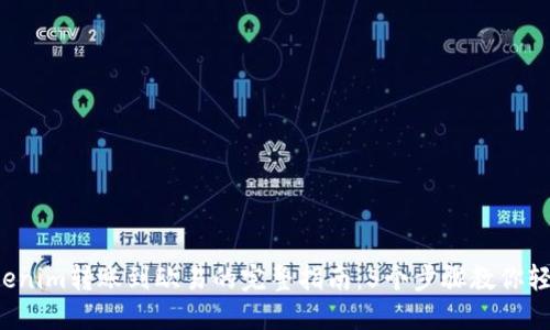 2023年Tokenim转账到欧易的完整指南：5个步骤教你轻松完成交易