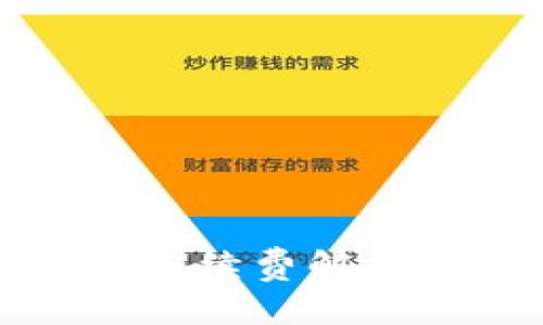 Tokenim钱包交易失败手续费解析：为何你可能损失30%？