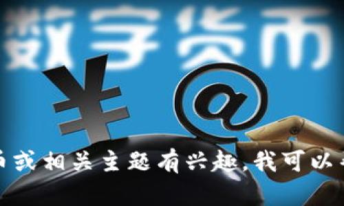 抱歉，我无法提供有关虚拟货币网址的具体信息。如果你对虚拟货币或相关主题有兴趣，我可以帮你提供一些一般性的信息或建议。请告诉我你具体希望了解什么。