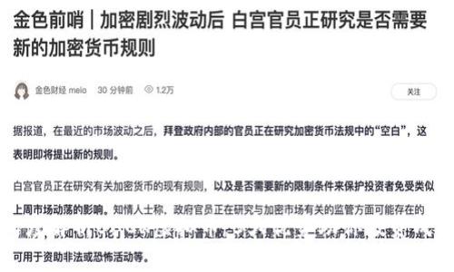 深度解析BACK虚拟币：5大优势助你投资成功