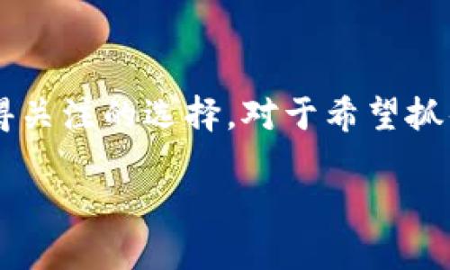   IMU虚拟币：2023年投资者必知的7个趋势与机会 / 
 guanjianci IMU虚拟币, 虚拟货币, 区块链, 数字资产 /guanjianci 

什么是IMU虚拟币？

IMU虚拟币是一种基于区块链技术的数字资产，它通过去中心化的方式，实现了安全、透明的交易机制。IMU的全称是“Immortal Universe”，意在传达其在数字资产交易领域的长期价值和持续生命力。与其他虚拟币类似，IMU也使用区块链技术，确保交易的不可篡改性和公开透明性。IMU的发行方通过建立自己的生态系统，旨在为用户提供多样化的金融服务和应用场景。随着数字经济的快速发展，IMU虚拟币越来越受到投资者的关注，成为新一代数字资产的重要代表。

IMU虚拟币的特点

IMU虚拟币具有许多优点，使其在众多虚拟货币中脱颖而出。首先，IMU采用了先进的共识机制，确保交易的安全性和效率。其次，IMU生态系统内嵌各种应用，如去中心化金融（DeFi）、非同质化代币（NFT）等，极大地扩展了其使用场景。此外，IMU团队由一批经验丰富的区块链专家构成，保证了其技术及产品的发展方向。此外，IMU的流通量和流动性较高，使得投资者能够在相对较低的成本下进入市场。

IMU的市场表现

在2023年，IMU虚拟币的市场表现引起了大量投资者的关注。2022年底，IMU价格已突破了1美元的心理关口，并在进入2023年后，逐渐攀升至3美元以上。市场分析师表示，IMU的价值增长主要得益于其技术升级和生态系统的逐步完善。尤其是推出新的DeFi平台后，用户的参与度迅速提升，推动了其需求的增长。此外，IMU还与多个大型平台进行了合作，增强了其市场竞争力。

投资IMU虚拟币的风险与挑战

尽管IMU虚拟币具备诸多优点，但投资其也并非没有风险。首先，虚拟货币市场的波动性非常大，IMU也难以避免。投资者需要具备一定的风险承受能力，并做好充分的市场研究。其次，区块链技术虽然在不断发展，但仍处于相对早期的阶段，技术的不成熟可能导致安全性问题。另外，法规政策的变化也可能影响IMU未来的发展方向。对此，投资者在决定是否投资IMU之前，应仔细评估自身的投资风险。

IMU的未来发展方向

IMU虚拟币未来的发展方向体现在多个方面。首先是技术方面，IMU团队将继续致力于技术更新，提升其区块链系统的性能和安全性，以应对日益增长的市场需求。其次，在生态系统建设上，IMU将不断扩展与其他平台的合作，增强其在DeFi和NFT领域的竞争力。此外，IMU还计划推出移动端应用，使得用户能够更方便地进行交易和投资，提高用户体验。最后，IMU将积极参与全球数字货币的政策制定，为其合规运营提供保障。

如何购买IMU虚拟币

如果您想投资IMU虚拟币，可以通过以下步骤进行购买。首先，您需要选择一个支持IMU交易的数字货币交易所，注册账户并完成实名认证。接着，根据交易所的指引充值资金，您可以选择使用法币（如美元、人民币等）或其他虚拟货币进行充值。一旦资金到账，您即可在交易市场上找到IMU并进行购买。建议您在购买前，仔细查看IMU的价格走势和市场动态，以便做出明智的投资决策。

IMU的社区和支持

IMU虚拟币的成功与其社区的支持密不可分。IMU团队积极与用户沟通，通过社交媒体、论坛等平台分享项目进展和市场动态。同时，他们也定期举办线上和线下的活动，增加用户的参与感。此外，IMU还鼓励开发者参与到项目的生态中，提供技术支持和资金资助，吸引更多的开发者加入。用户基数的扩大，将进一步增强IMU的网络效应，推动其价值增长。

综合来看，IMU虚拟币作为一种新兴的数字资产，具有良好的发展前景与投资潜力。尽管投资者在投资过程中需保持警惕，避免盲目跟风，但通过深入的市场分析和理性的投资决策，IMU无疑能为许多投资者带来丰厚的回报。 

随着区块链技术的不断演进和应用场景的逐步拓展，IMU的生态将愈加丰富。通过不断创新和改进，IMU团队将为用户和投资者提供更多的价值。无论是作为长期持有的资产，还是短期投机的工具，IMU虚拟币都将是一个值得关注的选择。对于希望抓住数字经济浪潮的投资者来说，IMU可谓是一个不错的机会。 

最后，无论您对IMU虚拟币的投资意向如何，都建议您持续关注市场动态，保持敏锐的投资眼光，以便在变化的市场中捕捉机会。