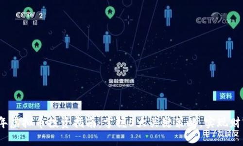 2023年虚拟币投资指南：掌握5大关键策略，实现财富增长