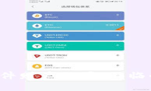 2023年虚拟币案件财产处置：面临的六大困境与对策