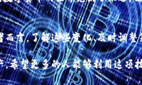 聚币网如何高效转移Tokenim：6个步骤详解

聚币网, Tokenim, 数字货币, 转账方法/guanjianci

什么是Tokenim？
Tokenim是一种基于区块链技术的数字资产，具有去中心化、透明性和安全等特点。Tokenim不仅可以作为一种投资工具，还具有支付、转账等多种功能。随着数字货币市场的快速发展，Tokenim已经逐渐成为众多投资者的关注重点。

聚币网的基本介绍
聚币网成立于2017年，是一个全球领先的数字货币交易平台。它提供了多种数字资产的交易和管理服务，用户可以在聚币网上进行各种数字货币的买卖、转账以及其他金融操作。聚币网致力于为用户提供安全、便捷的交易体验，并且支持多种主流数字货币和Token的交易。

为什么选择聚币网转移Tokenim
聚币网为用户提供了高效、快捷的Tokenim转移服务，用户可以通过简单的步骤在平台上顺利完成转账。这一操作在满足用户需求的同时，也极大地提高了转账的成功率和安全性。此外，聚币网具备良好的用户评价和声誉，能够有效保护用户的数字资产安全。

在聚币网转移Tokenim的具体步骤
如果你希望在聚币网顺利转移你的Tokenim，以下是一些具体步骤和建议。

步骤一：登录聚币网账户
首先，你需要访问聚币网的官方网站并登录自己的账户。如果还没有账户，需注册一个新账户。注册过程相对简单，但为了保证安全，建议设置复杂的密码，并开启双重认证。

步骤二：找到Tokenim账户
登录后，在你的资产管理界面中找到Tokenim。平台会显示你的Tokenim余额、交易记录等信息，确保你了解自己当前拥有的资产。

步骤三：选择转账功能
找到Tokenim后，点击转账功能，你将进入转账页面。在此页面，输入接收方的地址以及转账金额。请务必核对转账地址的准确性，稍有偏差可能导致资产损失。

步骤四：确认转账信息
在确认转账信息时，再次检查接收方地址和转账金额是否正确。许多用户因为疏忽而在这一步出错，因此特别值得注意。

步骤五：进行安全验证
为了保障用户资产的安全，聚币网会要求进行一些安全验证。根据你设置的安全措施，可能需要输入手机验证码，或者使用其他方法进行确认。这一步骤是为了确保转账请求为你本人所发出，有效防止黑客攻击。

步骤六：查看转账状态
完成所有步骤后，你的转账请求将被处理。在资产管理页面，你可以实时查看转账状态。如果一切顺利，接收方将在短时间内收到Tokenim。同时，你也会收到转账成功的提醒。

常见问题及注意事项
在转账过程中，许多用户可能会遇到一些常见问题。例如，转账延迟、地址错误导致的资产丢失、以及转账手续费等问题。在转账前应谨慎阅读平台关于费用的说明，以避免不必要的麻烦。

总结与心得
通过以上步骤，你应该能够顺利地在聚币网上转移Tokenim。操作虽然看似简单，但是整个过程仍需保持谨慎，认真核对每一个环节。数字货币的世界充满了机遇，也存在风险。希望每位投资者都能够安全、顺利地管理自己的资产。

未来数字资产的趋势
随着技术的不断进步和市场的不断发展，数字资产的使用将会越来越广泛，Tokenim等数字货币也会迎来更多的应用场景。对投资者而言，了解这些变化、及时调整策略，将有助于把握这项新兴市场的机遇。聚币网作为一个重要的交易平台，在这趋势中也会不断推陈出新，为用户提供更好的服务。

无论是刚入圈的小白，还是经验丰富的投资者，聚币网都提供了丰富的资源和工具，帮助用户更好地理解和操作Tokenim等数字资产。希望更多的人能够利用这项技术，创造出属于自己的价值。