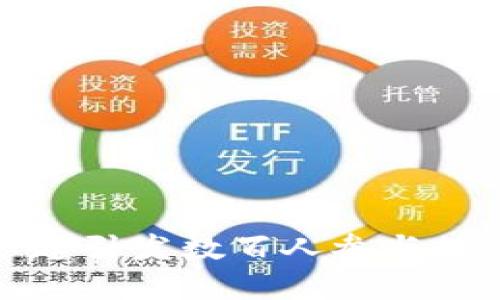 商洛虚拟币案件：一起引发数百人参与的4000万巨额诈骗案