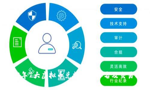 2023年7大虚拟币兑换平台排名及交易指南