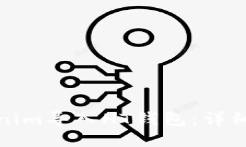 如何将Tokenim导入HT钱包：详细步骤与技巧