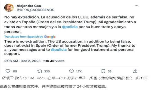 2023年：如何识别借款买虚拟币的诈骗风险，5个关键因素助你避免被骗