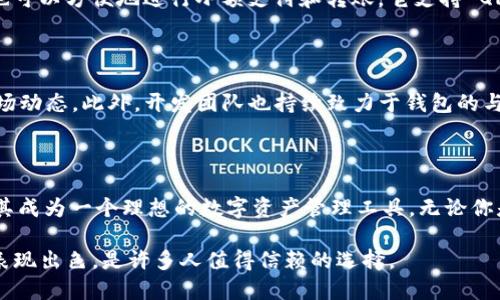 TokenIM 并不是一个 ERC20 钱包，而是一个支持多种区块链资产的数字钱包。它最初支持以太坊及其基于 ERC20 标准的代币，但同时也兼容其他区块链，如比特币、EOS、TRON 等。这使得用户能够在一个平台上管理多种数字资产，提供了更为便利的体验。

TokenIM 的主要特性

TokenIM 自诞生以来，致力于为用户提供安全便捷的数字资产管理服务。它的特点包括支持多种币种、简单友好的用户界面和高度安全的私钥管理机制。

多链支持

TokenIM 提供支持多条链的能力，使得用户不必在不同的钱包间切换。首先，它兼容以太坊和 ERC20 代币。其次，用户还可以持有比特币、EOS、TRON、Ripple 等其他主流币种，这样也大大提升了用户的管理效率。

用户界面

对于许多刚接触数字货币的用户而言，钱包的界面和易用性至关重要。TokenIM 的界面设计，用户可以直观地查看资产和进行转账操作。无论是新手还是专业用户，都能快速上手，完成所需操作。

安全性

在数字货币领域中，安全性是用户最为关心的问题之一。TokenIM 采用了私钥本地存储的方式，确保用户资金的安全。用户的私钥不会上传至任何服务器，意味着即使平台出现安全漏洞，用户的资产也不会受到影响。此外，TokenIM 还支持生物识别、密码等多重安全保障，进一步增强了钱包的安全性。

TokenIM 的使用场景

TokenIM 的多功能性使其适用于各种使用场景。对于投资者而言，可以用来存储、管理不同的数字资产；而对于日常交易用户，也可以方便地进行小额支付和转账。它支持 QR 码扫描功能，使得交易更加便捷，降低了用户的操作难度。

社区与发展

TokenIM 依托其功能强大的多链支持及便捷的用户体验，积累了一个活跃的社区。用户可以在社区内分享经验、获取最新的市场动态。此外，开发团队也持续致力于钱包的与功能拓展，确保用户能够享受到最新的技术成果。

总结

虽然 TokenIM 支持 ERC20 代币，但它并不仅仅是一个 ERC20 钱包。它的多链支持、用户友好的界面以及高度的安全性，使其成为一个理想的数字资产管理工具。无论你是首次接触数字货币的用户，还是资深的加密货币投资者，TokenIM 都能为你提供全面的支持和服务。

在选择数字钱包时，用户应考虑自己的需求，如支持的币种、安全性、用户体验以及社区活跃度等方面。TokenIM 在这些方面均表现出色，是许多人值得信赖的选择。