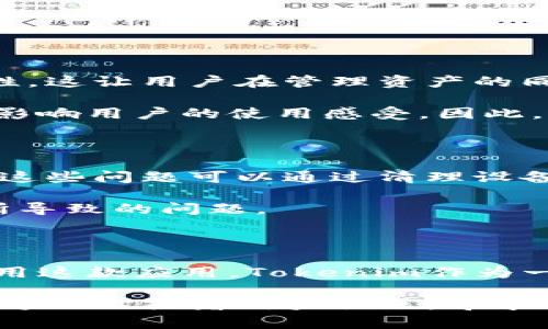   2023年苹果用户如何方便下载新版Tokenim：详细步骤与技巧 / 

 guanjianci 苹果, Tokenim, 下载, 新版 /guanjianci 

Tokenim简介

Tokenim是一款广受欢迎的电子货币钱包应用，旨在为用户提供安全、便捷的数字资产管理服务。无论是用于存储、转账还是交易，Tokenim都能满足用户的需求。由于其不断更新与，新版Tokenim相较以往在功能上做了许多增强，为用户带来了更好的体验。

下载新版Tokenim的准备工作

在下载任何应用之前，确保您的设备满足基本要求。例如，确认您的iPhone或iPad运行的是最新的iOS版本。通常情况下，更新至最新版本的操作系统能有效提升应用的兼容性和安全性。

如果您的设备需要更新，您可以在“设置”中找到“软件更新”选项，进行系统更新。确保您的设备有充足的存储空间，这样不会在下载过程中遇到麻烦。

Step 1：打开App Store

下载新版Tokenim的第一步是打开您的设备上的App Store。App Store是苹果设备唯一的应用商店，在这里您能够找到并安装各种应用。

在您的主屏幕上找到“App Store”图标，轻触打开，进入后您将看到一个用户友好的界面，提供多种功能选项，包括推荐的应用、分类等。

Step 2：搜索Tokenim

在App Store的底部，您会看到一个“搜索”选项。轻触它，进入搜索界面。在搜索栏中输入“Tokenim”，然后点击键盘上的搜索按钮。

您将看到相关应用的搜索结果。通常，Tokenim会出现在前列。如果您看到多个相似名称的应用，请确保选择官方版本，查看发布者的信息，确保是合法的应用。

Step 3：下载与安装

在找到Tokenim后，轻触旁边的“获取”按钮。如果您是首次下载该应用，可能需要输入您的Apple ID密码或通过指纹/面容识别验证身份。

一旦验证完成，下载和安装过程将自动开始。下载时间取决于您的网络速度。在应用安装完成后，“获取”按钮会变成“打开”，您可以轻触它直接打开Tokenim。

Step 4：创建或登录账户

打开Tokenim后，您会看到欢迎界面，通常会有两个选项——“创建新账户”或“登录”。如果您是新用户，按照指引创建一个账户；如果您已有账户，直接输入您的凭据进行登录。

在创建账户的过程中，请务必提供准确的信息，并且设置一个安全的密码。建议您启用两步验证功能，以提高账户的安全性。

Step 5：使用Tokenim进行交易

登录成功后，您可以查看Tokenim的主要功能。包括但不限于发送和接收数字货币、查看交易记录、使用各种工具分析资产等。Tokenim的界面，即使是初学者也能快速上手。

在进行交易时，务必仔细阅读相关提示，特别是关于手续费、兑换率的说明，确保您的交易安全和顺利。

版本更新的特点与技巧

新版Tokenim推出后，该应用在安全性、用户体验及功能上都有所改进。例如，增加了新的交易分析工具和显著提升了钱包的安全性。这让用户在管理资产的同时，可以更好地把握市场状况。

如果您曾经使用过Tokenim，最显著的变化往往在于用户反馈的修正以及在功能方面的小细节。这些细微的改变可能从大范围上影响用户的使用感受。因此，强烈建议用户在更新之前查看更新日志，这样可以您的使用体验。

解决安装问题的方法

在下载或更新Tokenim的过程中，您可能会遇到一些问题。例如，因网络不稳定导致下载失败，或由于存储空间不足无法更新应用。这些问题可以通过清理设备的存储空间，或是连接更稳定的网络来解决。

如果您在下载后无法正常打开应用，尝试重启设备，或是删除应用后重新下载。这样常常能解决一些由于安装不完整或临时故障所导致的问题。

总结

以上就是苹果用户下载新版Tokenim的一整套流程和相关注意事项。无论您是新手还是老用户，这些信息都能帮助您更顺利地使用这款应用。Tokenim作为一个领先的电子货币钱包应用，不仅确保了用户的资金安全，同时也通过不断更新扩展了其功能，力求为用户提供最佳的使用体验。

通过以上步骤，您应该能够轻松下载并有效使用新版Tokenim。如果您还有其他关于应用程序的问题，可以随时查看Tokenim的官方网站或者用户社区，寻求额外的帮助和支持。