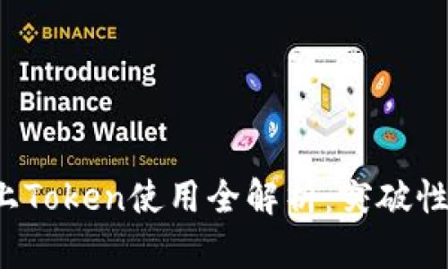 2023年Heco链上Token使用全解析：突破性应用与投资机会