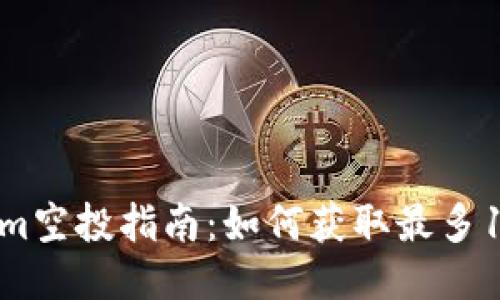 2023年最新Tokenim空投指南：如何获取最多1000 USDT的空投币