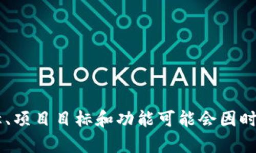 Tokenim是一个去中心化的金融（DeFi）项目，致力于为用户提供安全、快速且无需信任的数字资产交易服务。不过，Tokenim的具体名称、项目目标和功能可能会因时间和项目进展而有所变化。如果你需要更多关于Tokenim的信息，建议查看其官方网站或相关社交媒体渠道以获取最新的消息和进展。