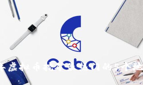 2023年虚拟币挖矿最热门的5个地点推荐