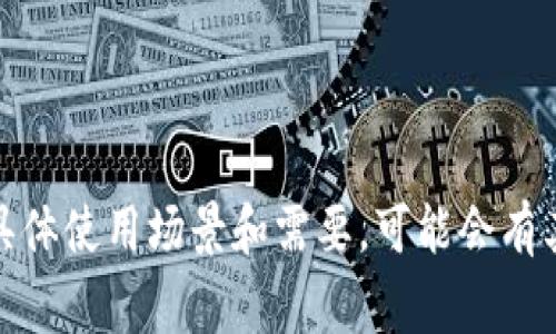 “tokenim”的中文谐音可以用“托克宁”来表示。这种表达方式旨在通过中文发音来接近原词的读音。根据具体使用场景和需要，可能会有其他的谐音表达方法，但“托克宁”是较为常见的一种。如果有其他相关问题或需要更详细的信息，请告诉我！