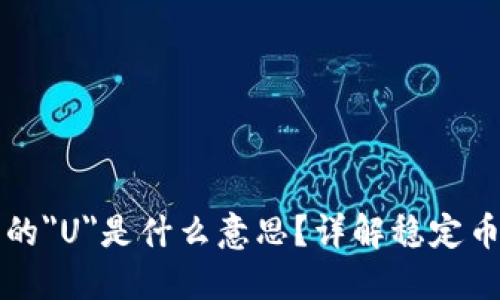 虚拟币中的