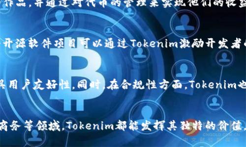   深入理解Tokenim：5个关键用法与应用案例 / 

 guanjianci Tokenim, 用法, 区块链, 智能合约 /guanjianci 

什么是Tokenim？
Tokenim是一个专注于区块链和智能合约领域的工具，旨在为开发者提供便捷的方式来创建、管理和使用代币。随着区块链技术的迅速发展，Tokenim的用途变得愈发广泛，它不仅可以用于创建新型的数字资产，还能帮助企业在各种场景中实现资产的Token化。

Tokenim的关键特点
Tokenim凭借其灵活性和强大的功能，吸引了越来越多的开发者和企业。它提供了简化的API接口，能够高效地与区块链进行交互。用户不仅可以轻松创建和管理自己的代币，还能通过Tokenim执行复杂的智能合约。

Tokenim的5个关键用法

h41. 创建和发行代币/h4
Tokenim允许用户快速创建新的代币，并为其分配包括总供应量、代币名称、符号等多种属性。例如，一个初创企业可以通过Tokenim相对简单地发行自己的代币，作为筹集资金的一种方式。在这里，Tokenim将技术的复杂性降到最低，使得没有技术背景的用户也能参与到代币发行中。

h42. 管理智能合约/h4
智能合约是区块链技术的核心部分，而Tokenim提供了简化的智能合约管理工具。用户可以创建、部署和更新智能合约，确保合约的执行是自动化和透明的。例如，一个去中心化的金融平台（DeFi）可以通过Tokenim管理其所有的智能合约，保证交易的安全性和效率。

h43. 实现资产Token化/h4
Tokenim不仅限于数字资产的创建，也允许用户将现实世界的资产进行Token化。这种资产Token化的方式能够显著提升资产流动性，增加投资渠道。例如，可以通过Tokenim将房地产、艺术品等实物资产转化为数字代币，从而让更多的投资者参与其中。

h44. 提供简化的API/h4
对于开发者而言，Tokenim提供了一系列简化的API接口，这些接口可以轻松与其他区块链服务集成。这种灵活性极大地提高了开发效率，让开发者能够专注于业务逻辑和用户体验，而不是底层技术的实现。例如，开发者可以轻松地根据业务需求调用相关API，完成数据的读取和交易的创建。

h45. 支持多种区块链平台/h4
Tokenim不是局限于某一特定的区块链平台，而是支持多个主流的区块链 ecosystem。用户可以根据不同的需求选择适合自己的区块链平台进行构建。例如，可以选择以太坊、波卡等不同的区块链，为自己的业务提供最佳的技术支持和服务。

Tokenim在不同领域的应用

h41. 金融科技/h4
近年来，金融科技领域的快速发展为Tokenim提供了广阔的应用空间。利用Tokenim，金融机构可以为客户推出新的金融产品，例如代币化的投资基金。这些基金不仅可以降低投资门槛，还能提高流动性，吸引更多的小投资者参与其中。

h42. 供应链管理/h4
Tokenim可以通过代币化来提升供应链的透明度和效率。通过将产品的每一个环节进行记录与追溯，企业可以更好地管理自己的供应链。例如，一个制造企业可以使用Tokenim追踪产品的原材料采购、生产加工到最终销售的每个环节，从而减少潜在的风险，提高企业的竞争力。

h43. 电子商务/h4
在电子商务领域，Tokenim的应用也越来越受到关注。企业可以通过发放代币的方式吸引用户参与消费。用户可以使用这些代币进行购物、享受折扣等，增强客户黏性。此外，品牌还可以利用Tokenim进行会员管理，提供更个性化的服务。

h44. 娱乐产业/h4
Tokenim还可以在娱乐行业发挥作用，比如用于音乐、电影等多媒体内容的版权管理。艺术家可以利用Tokenim发售自己的作品，并通过对代币的管理来实现他们的收益分配。这不仅能保护创作者的权益，还能让用户直接参与到文化消费中。

h45. 社区项目/h4
在一些社区项目中，Tokenim也展现出其独特的价值。通过发行社区代币，项目可以激励社区成员的参与和贡献。例如，一个开源软件项目可以通过Tokenim激励开发者的贡献，并对优秀的贡献者进行奖励，从而推动项目的持续发展。

Tokenim的未来展望
随着区块链技术的不断进步，Tokenim迎来了更为广阔的发展空间。未来，Tokenim可能会进一步整合更多的功能，使其更具用户友好性。同时，在合规性方面，Tokenim也需要与监管政策进行更好的结合，以便在合法合规的框架下促进其应用的扩展。

总结
综上所述，Tokenim作为一个功能强大的工具，正在为多个行业带来变革与创新。无论是在金融科技、供应链管理还是电子商务等领域，Tokenim都能发挥其独特的价值。随着市场的不断发展和更新，我们可以期待Tokenim会有更为广泛的应用，助力各行业实现数字化转型。