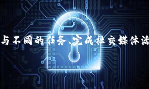 在Tokenim平台上，空投DApp通常被称为“Tokenim Airdrop”。这是一个为用户提供获取新兴加密货币项目代币的机会的平台。用户通过参与不同的任务、完成社交媒体活动或持有特定代币等方式，可以获得这些项目的代币作为奖励。空投活动通常旨在促进项目的推广，增加用户群体，以及提升代币的知名度。

如果你想进一步了解Tokenim Airdrop的具体操作方法、参与方式或其他相关信息，欢迎提出！