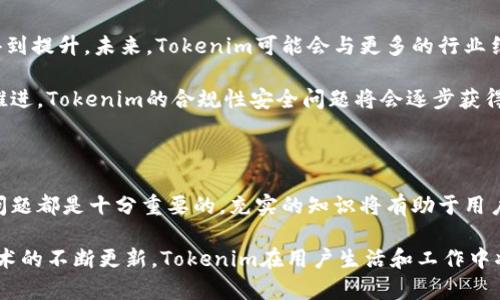 在讨论Tokenim是否能充钱之前，首先要理解Tokenim的基本功能和用途。Tokenim作为一种数字资产，主要用于在特定的平台或应用中进行交易、兑换或者其他形式的价值转移。用户在使用Tokenim时，可能会有各种需求，例如购买服务、参与投资或者进行交易等。

Tokenim的充值方式

Tokenim的充值方式通常依赖于其所运作的平台。许多平台都会允许用户通过法定货币（如美元、欧元等）或者其他加密货币进行充值。在这方面，用户可以寻找平台支持的支付方式，如信用卡、借记卡、电子钱包等。

例如，一些交易所允许用户使用信用卡直接购买Tokenim，用户只需要提供相应的支付信息。与此同时，其他一些平台可能需要用户先购买比特币或以太坊等主流加密货币，再将这些资产兑换为Tokenim。

充值流程的注意事项

充值Tokenim时，用户需要注意几个关键点。首先，确保选择一个信誉良好的平台是至关重要的，用户可以查看平台的评价、用户反馈以及安全性等信息。此外，了解平台的充值手续费和兑换率也是避免损失的有效途径。

在充值时，用户还需注意交易的时间和完成确认的速度。由于区块链的特性，某些交易可能会有延迟。因此，用户提前做好规划，并及时跟进自己的充值状态，可以有效避免不必要的麻烦。

如何处理充值失败的问题

在某些情况下，用户可能会遇到充值失败的情况。此时，首先需要确认所填写的信息是否准确，例如支付密码、钱包地址等。如果信息无误，建议联系平台客服，询问具体的失败原因及后续处理方案。

同时，用户在进行充值前，了解平台的退款政策也是明智之举。有些平台可能在充值失败的情况下会提供退款服务，而另一些平台则可能会有固定的处理过程。

Tokenim的使用场景

Tokenim的使用场景极为多样，用户可以在不同平台上找到Tokenim的应用。比如，在一些在线游戏中，Tokenim可以用来购买虚拟物品、道具等。此外，在一些去中心化金融（DeFi）平台上，用户可以利用Tokenim进行流动性挖掘、借贷等操作。

越来越多的商家和服务体系也开始接受Tokenim作为支付手段，用户可以通过Tokenim购买商品、订阅服务或者参与活动。这种趋势无疑为Tokenim的普及提供了有力的支持。

未来发展趋势

Tokenim背后的技术和经济模式正在快速发展。随着区块链技术的不断进步，Tokenim的用途和坚固性将会得到提升。未来，Tokenim可能会与更多的行业结合，扩展其在支付、投资、交易等领域的功能。

此外，监管政策的进一步明朗化可能为Tokenim的市场产生重要影响。随着政府对数字资产的监管政策不断推进，Tokenim的合规性安全问题将会逐步获得解决，这将为更多的用户提供信心，并促进Tokenim的广泛应用。

总结

对于那些想要充钱以获取Tokenim的用户来说，了解平台的充值流程、注意事项以及如何处理充值中的各种问题都是十分重要的。充实的知识将有助于用户更好地使用Tokenim，获得最大效益，也能在未来的发展中，抓住机遇，实现更多的可能性。

总而言之，Tokenim不仅能够充钱，还提供了丰富多样的使用场景与未来发展可能。随着数字经济的实现和技术的不断更新，Tokenim在用户生活和工作中将扮演越来越重要的角色。