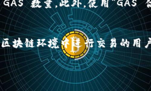 在区块链和加密货币的世界中，