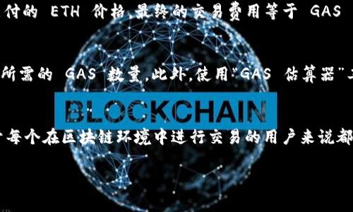 在区块链和加密货币的世界中，