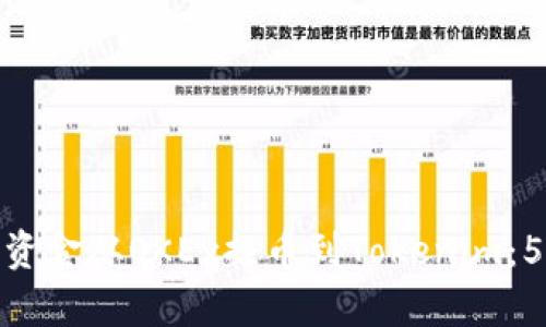 如何轻松将资金从OKEx提币到Tokenim：5个简单步骤