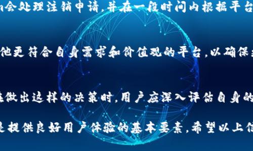   彻底注销Tokenim账户的5个步骤：保护你的数字资产 / 

 guanjianci Tokenim, 注销, 数字资产, 安全 /guanjianci 

了解Tokenim账户的性质
在深入注销Tokenim账户的步骤之前，用户需要理解Tokenim的性质及其在数字资产管理中的定位。Tokenim是一种提供区块链和数字货币交易服务的平台，允许用户存储、交易和管理各种数字资产。由于数字资产的流动性和价值的不确定性，用户有时会考虑关闭或注销自己的账户，以此来保护个人信息和资产安全。

准备注销的原因
注销Tokenim账户并不是一个轻率的决定。用户在作出这一决策之前，常常会有一些考虑。可能的原因包括对平台的信任问题、希望转移到其他更符合自身需求的交易所，或者出于个人隐私和数字资产管理的考虑。此外，市场波动性、平台费率、功能需求等外部因素也可能促使用户选择注销账户。清晰了解自己的原因，将有助于在注销过程中更加果断和清晰。

步骤一：确保清理数字资产
在决定注销之前，用户需要确保其账户中没有任何未完成的交易或挂单。为了完全注销账户，首先需要将所有的数字资产提取或转移至其他钱包或交易平台。用户应登录账户，检查当前持有的资产，并根据需要进行转移或出售。

步骤二：备份重要信息及数据
在注销账户的过程中，重要数据的备份是必不可少的。这包括交易记录、资产持有记录及其他可能需要参考的信息。虽然账户注销后这些数据可能无法找回，但是在注销之前，确保将所需的信息保存到个人计算机或云存储中，以备不时之需。

步骤三：登录Tokenim账户进行注销申请
用户在完成资产清理和数据备份后，可以登录Tokenim账户。通常情况下，平台会在设置或账户管理的选项中提供注销功能。找到相应的链接或按钮，点击进入注销页面，通常会要求用户验证身份以防止未授权的操作。在转到注销申请流程之前，系统有时会提供提示，包括注销会带来的后果，如失去账户下的所有资产和数据等。

步骤四：填写注销申请
在注销页面，用户需要填写注销申请。这可能包括确认用户身份的信息，以及愿意注销的原因等步骤。在这一过程中，平台有时会要求再次输入密码以确认注销申请的真实性。建议用户认真阅读相关条款和条件，确保在提交前不遗漏任何重要信息。

步骤五：验证与确认
提交注销申请后，用户会收到一封确认邮件或通知。用户需要按照邮件中的链接或指示进行最后的确认，这通常用来验证用户的注销请求。在确认后，Tokenim会处理注销申请，并在一段时间内根据平台政策实施注销。在某些情况下，用户可能会收到后续的通知以确认账户的最终注销状态。

注销后需要注意的事项
账户一旦注销，用户将不再能访问账户中的任何信息，这包括交易历史和持有的资产。因此，注销决定应深思熟虑。同时，建议用户在未来的资产管理中考虑其他更符合自身需求和价值观的平台，以确保更好的数字资产保护和交易体验。

总结与建议
注销Tokenim或任何数字资产平台的账户都是真正需要谨慎对待的决策。从资产的清理与备份，到最终的注销申请，每一步都关系到用户自身的权益。切记，在做出这样的决策时，用户应深入评估自身的需求和市场状况，选择最适合自己的数字资产管理方案。 

此外，对于未来的用户，选择一个合适的平台并建立良好的资产管理习惯是至关重要的。高效透明的交易服务、高度安全的保护措施以及优质的客户服务，都是提供良好用户体验的基本要素。希望以上信息能帮助用户妥善处理Tokenim账户的注销问题，让资产安全与管理带来更多便利。