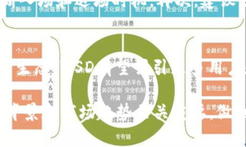   2023年WSD虚拟币投资指南：5大必懂技巧与趋势分析 / 

 guanjianci 虚拟币,WSD,投资技巧,市场趋势 /guanjianci 

虚拟币WSD的概述
在当前数字货币市场中，虚拟币WSD逐渐崭露头角，吸引了不少投资者的目光。WSD作为新兴的数字资产，承载着独特的价值理念和应用前景。其背后的技术基础和市场潜力都值得深入探索。在这篇文章里，我们将讨论WSD的起源、技术特点、市场表现以及投资策略。

WSD的起源与发展
WSD虚拟币最早由一小群区块链爱好者于2021年推出。创始团队希望通过WSD实现更高效的交易体验和更强的安全性。这种币种最初的目标是为特定的消费生态提供支付解决方案，后来逐渐扩展到更多用途。随着市场需求的增加，WSD逐步从一个小众币种发展为大型交易所上线的资产，市场关注度逐日提升。

WSD的技术特点
WSD的技术架构基于先进的区块链技术，采用了多项行业领先的技术创新。一方面，WSD通过其独特的共识机制提高了交易的速度和效率；另一方面，其安全性也得到了多方面的保证。利用智能合约，WSD不仅可以支持简单的支付交易，还能支持复杂的去中心化应用，让用户在充分信任的环境中自由交易。

市场表现与趋势分析
WSD的市场表现一直以来都备受关注。自推出以来，其价格经历了多个波段的涨跌。目前，WSD已在多个主流交易所上市交易。根据市场数据，投资者可以看到在某些特定的经济环境下，WSD的价值有明显的上升趋势。这种趋势背后的原因不仅是加密货币市场的大环境变化，还有WSD团队在技术进步和市场推广方面的努力。

投资WSD的理由
对于考虑投资WSD的用户，关键在于理解其背后的价值与风险。首先，WSD作为一个新兴的虚拟币，有着较高的增长潜力；其次，WSD在技术上有着较强的竞争力，其应用场景愈发拓展，能覆盖不同领域的需求。此外，WSD背后的团队在持续推动社区建设和生态完善，这些因素都为投资提供了有力支撑。

投资WSD的风险提示
当然，投资总是伴随着风险，WSD也不例外。由于虚拟货币市场的高度波动性，投资者在入场之前需要充分调研，理解自己的风险承受能力。此外，市场上充斥着各种信息和评论，投资者应当用理性和客观的态度看待数据，避免因市场情绪而做出不理智的决策。

成功投资WSD的技巧
在深入研究后，成功投资WSD可以依据一些技巧来提高胜算。首先，持续关注市场动态，理解技术更新和政策变化。其次，利用技术分析工具，合理判断入场和退场时机。再次，建议分散投资，以降低风险。最后，建立自己的决策规则，无论是何种情况，都不盲从他人的建议，培养独立思考能力。

未来展望与总结
展望未来，WSD有着广阔的发展前景。随着区块链技术的不断进步，WSD可能会在不同应用场景中扮演越来越重要的角色。通过不断扩展自己的应用生态，WSD有望吸引更多用户和投资者的关注。而在这一过程中，保持对市场动态的敏感性与学习的意愿，将让投资者在这个波澜壮阔的数字货币时代中立于不败之地。

总而言之，WSD作为一个充满潜力的虚拟币，既具有吸引投资者关注的特色，也需要保持理性的态度去面对潜在风险。在投资决策过程中，了解技术背景和市场趋势至关重要，做到理性投资，才能在未来的市场中稳健前行。