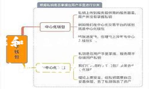   TP钱包与Tokenim钱包：哪个更适合您的数字资产管理？ / 

 guanjianci TP钱包, Tokenim钱包, 数字资产管理, 钱包比较 /guanjianci 

一、引言

随着区块链技术的快速发展，数字货币的使用日益普及。越来越多的人开始关注如何安全、高效地管理自己的数字资产。在众多数字钱包中，TP钱包和Tokenim钱包分别以其独特的功能和优势吸引了大量用户。不过，对于许多人来说，选择一个合适的钱包进行资产管理却并非易事。

二、TP钱包概述

TP钱包是一款多功能的数字资产管理工具。自推出以来，它以用户友好的界面和丰富的功能获得了广泛使用。TP钱包支持多种主流数字货币和代币，包括比特币、以太坊、瑞波币等，使得用户能够在一个平台上管理多种资产。此外，TP钱包还提供去中心化交易功能，用户可以通过钱包直接进行交易，无需依赖第三方平台。

TP钱包的重要特点之一是其安全性。它使用高级加密技术来保护用户的私钥和交易信息，从而降低了资产被盗或丢失的风险。此外，TP钱包还支持多种身份验证方式，如指纹识别和面部识别，为用户提供额外的安全保障。

三、Tokenim钱包概述

Tokenim钱包定位相对专业，主要服务于那些需要管理多种代币的用户。与TP钱包一样，Tokenim也支持多种主流数字货币，重点则在于其对ERC20和其他类型代币的支持，让用户能够轻松管理各种代币。而其最大的亮点在于提供了集成的DeFi功能，用户可以方便地参与流动性挖矿、借贷等操作。

Tokenim钱包对于信息的透明度有很好的表现。它展示了用户资产的详细信息，包括最新价格、涨跌幅度等，确保用户对市场有清晰的了解。此外，Tokenim也注重用户体验，界面设计简洁易懂，即使对新手用户也非常友好。

四、功能对比

在功能上，TP钱包和Tokenim钱包各有千秋。TP钱包强调的是全方位的数字资产管理，包括交易、存储、转账等功能，适合希望在一个地方管理多种资产的用户。而Tokenim钱包则因其对DeFi的支持及代币管理的便捷性，可能更受专业用户青睐。

TP钱包的去中心化交易平台“DApp”允许用户进行无须中介的交易，大大提高了交易的灵活性。同时，该钱包也内置了丰富的DApp生态系统，支持诸如游戏、金融等多种应用的接入，极大丰富了用户的使用体验。

相比之下，Tokenim钱包则在DeFi领域表现突出，为用户搭建了一个便捷的生态圈。在Tokenim中，用户不仅可以管理资产，还可以参与借贷、流动性挖矿等活动，享受资产增值带来的乐趣。这种集成化的功能非常适合那些希望积极参与加密货币市场用户。

五、安全性分析

在数字资产管理中，安全性是至关重要的一环。TP钱包在安全性方面采取了多重防护措施。所有的私钥都存储在用户设备上，永远不会上传到云端。此外，TP钱包的多层加密技术和双重身份验证服务大大提升了用户的资产安全性。

而Tokenim钱包虽然在安全性上也有一定保障，但其采用的第三方服务可能在某种程度上暴露用户信息。在选择钱包时，使用者需仔细对比各平台的安全措施，确保自己的资产不会受到威胁。

六、用户体验与支持

用户体验也是评估一个数字钱包的重要指标之一。TP钱包的界面设计简洁，功能布局合理，使得用户使用起来非常顺手。即使是对新手来说，TP钱包的学习曲线也较为平缓，用户可以很快上手。此外，TP钱包还提供全天候的客户支持，用户在使用过程中若遇到问题，能够第一时间获得帮助。

Tokenim钱包的整体设计同样注重用户体验，其界面清晰，并提供多种指导和提示，帮助用户更好地理解其功能和操作。不过，Tokenim相较于TP钱包可能在客户支持方面有所欠缺，用户在遇到问题时可能需要等待较长时间才能获得解答。

七、适用场景

 p 在选择哪款钱包时，用户可以根据自己的需求做出相应判断。如果你只是想简单地管理一些主流数字货币，进行基础的交易和存储，TP钱包显然是一个不错的选择。它丰富的功能和友好的用户界面可以满足大部分用户的需要。

而如果你是专业的投资者，或者热衷于参与各种DeFi项目，Tokenim钱包可能更能够契合你的需求。其对各种代币的支持以及灵活的DeFi功能能够为用户提供更多的机会。

八、总结

在TP钱包和Tokenim钱包之间的选择并没有绝对的答案。二者都有其独特的优势和不足之处，用户需要结合自身的需求进行选择。如果你重视多功能和出色的用户体验，TP钱包绝对值得一试。而如果你倾向于深入了解DeFi和代币管理，Tokenim钱包将可能是你最佳的伙伴。

不论最终选择哪个钱包，都建议用户在使用前对其功能和安全性进行充分评估，确保自己的数字资产能够安全、高效地进行管理。在这个快速变化的市场中，更加了解和提高自身的风险意识将有助于在投资的旅途中做出更好的决策。