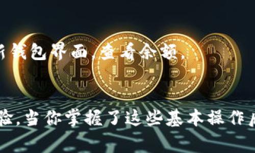   如何使用Tokenim接收TRX：详细指南与常见问题解答 / 
 guanjianci Tokenim, TRX, 加密货币, 钱包 /guanjianci 

引言
随着数字货币的普及，越来越多的人开始接触和使用加密货币钱包。Tokenim作为一种轻便的加密货币钱包，支持多个币种的转账和接收，其中包括TRX（波场币）。如果你想知道如何通过Tokenim接收TRX，那么这篇指南将为你提供详细的操作步骤和常见问题解答。

1. 注册并登录Tokenim账户
在使用Tokenim接收TRX之前，首先需要创建并登录你的Tokenim账户。如果你尚未有账户，可以前往Tokenim官网完成注册。注册通常需要提供一些基本信息，如电子邮箱和密码，并验证你的电子邮件地址。完成注册后，使用你的账户信息进行登录。

2. 找到TRX接收地址
登录Tokenim后，进入你的钱包界面。在钱包界面中，你会看到系统列出的所有支持的代币。在这些代币中，找到TRX。点击TRX选项，通常会弹出一个窗口，其中包含了你的TRX接收地址。这个地址通常是以