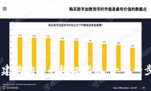 使用Tokenim创建狗狗币的终极指南：一步一步教你如何发币！