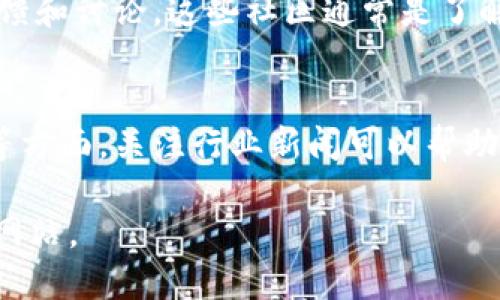 关于Tokenim的最新动态和情况，可能涉及多个方面，包括项目的发展状态、市场表现、技术更新等。要想准确了解Tokenim的现状，可以参考以下几个方面的信息：

### 1. 项目进展
Tokenim作为一个区块链项目，可能在开发新的功能、扩展其生态系统或与其它项目合作上有新的进展。查看其官方网站、社交媒体或社区论坛，了解最新的公告和更新是非常重要的。

### 2. 市场表现
Tokenim在加密市场中的价格波动、交易量等数据也是其近期状况的重要体现。可以使用加密货币交易平台或市场数据网站（例如CoinMarketCap、CoinGecko）来查看Tokenim的市场表现。

### 3. 社区反馈
参与Tokenim社区（例如Telegram、Discord、Reddit等）可以获取用户的真实反馈和讨论。这些社区通常是了解项目动态和用户体验的好地方。

### 4. 总体趋势
行业内的趋势变化也会影响到Tokenim的现状。特别是在政策、竞争、技术演进等方面，关注行业新闻可以帮助了解Tokenim所处的整体环境。

如果你想得到更具体的信息，建议直接参考Tokenim的官方渠道或相关的资讯网站。