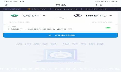 2023年新币ETH投资指南：5个关键点与Tokenim钱包使用技巧