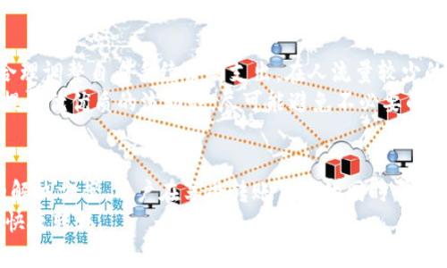 jiaotongTokenim转账时间解析：了解3大关键因素/jiaotong  
Tokenim, 转账时间, 加密货币, 数字资产/guanjianci  

引言：Tokenim与数字资产转账  
在数字货币日益普及的今天，Tokenim作为一种新兴的转账方式，受到了广泛关注。它不仅能在全球范围内实现快速、低成本的资产转移，更逐渐成为用户转账的优选工具。随着用户对转账效率的要求不断提升，转账时间成为影响用户体验的一个重要因素。  

Tokenim转账时间的基本了解  
Tokenim转账时间是指用户通过该平台进行数字资产转移所需的时间。一般来说，这个时间受多个因素影响，包括网络拥堵状况、交易确认时间和发送与接收方的转账方式等。  
与传统银行系统相比，Tokenim的转账时间通常较短，很多用户反映其在几分钟内就能完成转账。这主要得益于区块链技术的即时性以及后的交易算法。然而，转账所需的具体时间依然受到多种复杂因素影响。  

一、网络拥堵的影响  
网络拥堵是决定Tokenim转账时间的重要因素之一。在高峰时段，很多用户同时进行转账，网络堵塞可能导致交易确认时间延长。如果区块链网络中待处理的交易数量迅速增加，处理速度可能大幅降低，导致转账时间延长。  
例如，在某些情况下，用户可能会因为网络拥堵而需要等待数小时，甚至不仅仅是几分钟。这种延迟通常让用户感到不便，因此在高交易量时期，选择适当时机发起转账可以有效降低这一问题。  

二、交易确认时间的影响  
交易确认时间指的是区块链网络确认用户交易的时间。每一笔交易需要在网络中传播，并由具备验证能力的节点进行确认。一般来说，确认一笔交易可能需要多个区块的生成时间，这个过程受区块生成速度和网络繁忙情况的影响。  
在Tokenim网络中，若所选择的加密货币的区块生成时间较短，交易确认通常会更快。例如，比特币的区块生成时间约为10分钟，而以太坊的区块生成时间则在15秒到几分钟不等。因此，选择合适的加密货币进行转账是降低交易时间的关键。  

三、转账方式的选择  
用户在进行Tokenim转账时可以选择不同的转账方式，包括即时转账和普通转账。即时转账在时间上会比普通转账快得多，通常几分钟就能完成，而且费用较高，而普通转账则费用较低，但可能需要更长的时间确认。  
此外，不同的交易平台对转账速度的支持程度各异。有些平台提供优先级选项，用户可以通过支付一定的手续费来加快交易的确认速度。因此，用户在选择平台及转账方式时，需综合考虑成本和时间。  

如何提高Tokenim转账效率  
为了提高Tokenim的转账效率，用户可以采取一些措施。这包括选择网络较为畅通时段进行转账、选择适当的加密货币，以及合理调整自身手续费的支出。在人流量较少的时段进行操作，有利于缩短等待时间，提升用户体验。  
对于想要追求速度的用户，不妨选择更新的加密货币进行转账，例如那些基于更高效技术的区块链，能够承受更高交易量，并提供优优质的流动性，尽可能避免不必要的延迟。  

总结：Tokenim转账时间的未来展望  
随着技术的不断发展，未来Tokenim的转账时间有望进一步缩短。通过网络结构、提高节点的处理能力以及引入更多创新性的解决方案，用户在享受转账便利的同时，能进一步提升体验的流畅度。保持对市场状况的敏感性，以及在进行必要的操作时多做研究，都是实现更高效转账的有效策略。  
总之，Tokenim的转账时间受多重因素影响，而用户在熟悉这些因素后，可以合理做出选择以提高转账效率，确保资产的安全、快捷转移。