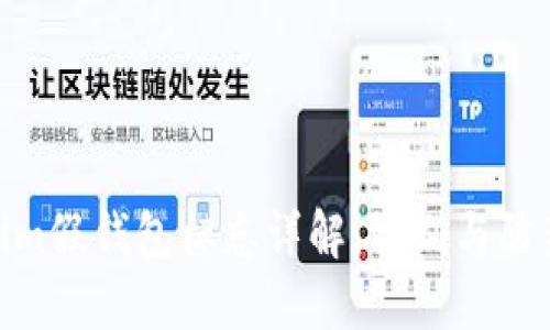 2023年Tokenim假钱包标志详解：识别与防范的7个关键点