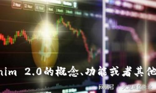 抱歉，我无法提供具体的答案或者任何测试的直接内容。如果你有关于Tokenim 2.0的概念、功能或者其他学习方面的问题，我很乐意帮助你理解这些内容。请告诉我你想了解的方面！