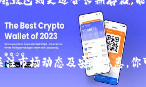   2023年虚拟币充值指南：10个实用技巧帮你轻松上手 / 

 guanjianci 虚拟币, 充值, 区块链, 数字货币 /guanjianci 

引言
随着数字经济的迅速发展，虚拟币成为越来越多用户青睐的投资和消费方式。无论是比特币、以太坊，还是一系列的山寨币，如何有效、方便地进行虚拟币充值，是每一个新手和经验丰富的用户都需要掌握的技能。本文将详细介绍2023年虚拟币充值的最新方法和技巧，帮助你更好地进行数字资产管理。

一、了解虚拟币的基础知识
在深入充值之前，了解虚拟币的基本概念和分类是十分必要的。虚拟币主要分为两类：一种是像比特币和以太坊这样的主流币，它们具有较高的认可度和流动性；另一种是以特定用途或项目为基础的山寨币。在进行充值前，确认你的目标币种及其当前市场价值，是确保交易顺利进行的第一步。

二、选择合适的交易平台
不同的交易平台提供的虚拟币充值方式和费用会有所不同。大部分主流的交易所，如Binance、Coinbase、火币等，支持银行转账、信用卡充值和交易所之间的转账。选择一个适合自己的交易平台时，建议考虑以下几点：
ul
    li安全性：交易平台的安全性直接关系到你的资产安全，选择那些有良好声誉的交易所。/li
    li手续费：不同平台的充值手续费可能差异很大，了解这些费用可以省去不必要的支出。/li
    li支持的支付方式：确保所选交易所支持你偏好的充值方式，比如使用信用卡或银行转账。/li
/ul

三、注册并完成身份验证
大多数交易平台在充值之前需要用户完成注册并进行身份验证。这一过程通常需要提交个人信息以及身份证明文件。完成这一步骤后，你才能使用该平台的全部功能，包括虚拟币充值。
注意，不同平台的身份验证要求可能有所不同，有的平台会要求更严格，有的则相对宽松。确保按照平台的指示提供准确的信息，避免因资料不全而导致的充值延误。

四、选择合适的充值方式
充值方式通常分为几种，主要包括信用卡、银行转账、现金充值、以及其他虚拟币之间的交易。选择合适的方式，不仅影响到账时间，也影响手续费。
ul
    listrong信用卡充值：/strong手续简单快捷，但通常手续费较高。/li
    listrong银行转账：/strong一般手续费较低，但到账时间可能较长，尤其是国际转账。/li
    listrong现金充值：/strong虽然方便，但风险较高，通常需要到专门的服务网点。/li
    listrong虚拟币间的转账：/strong如果你已有其他的虚拟币，直接转账到交易所也是一种选择，手续费通常较低。/li
/ul

五、注意交易限制和额度
在进行充值之前，了解每种充值方式的限制和额度是非常重要的。例如，大部分交易平台对新用户会设置充值上限，以防止洗钱等违法行为。确保在充值时符合这些限制，以免因为额度不足而影响交易。

六、操作简单的充值流程
以下是一般虚拟币充值的简单流程：
ol
    li登录注册的交易平台账号。/li
    li选择你希望充值的虚拟币品种。/li
    li选择充值方式并输入充值金额。/li
    li确认交易信息，查看手续费和到账时间。/li
    li完成支付，等待交易确认。/li
/ol

七、小心充值过程中的安全隐患
虽然虚拟币的充值流程简单，但也存在不少安全隐患。在充值过程中，最重要的是确保自己的私人信息和资金安全。确保在安全的网络环境下操作，避免在公众Wi-Fi网络下进行重要的交易。勿随意点击不明链接，以免掉入钓鱼网站的陷阱。

八、掌握市场动态
在进行虚拟币充值时，有必要关注市场动态。价格的波动可能会对充入虚拟币的价值造成影响。使用一些专业的行情分析工具，定期关注行情，可以帮助你更好地选择充值时间，从而获取更优的价格。

九、了解充币后管理策略
成功完成充值后，如何管理你的虚拟资产同样重要。你可以考虑将资产分散存放于不同的钱包，例如热钱包与冷钱包。热钱包适合日常交易，而冷钱包则更适合长期存储，能够有效防止黑客入侵。
另外，定期对资产进行监测和评估，根据市场变化及时调整策略也是成功投资的重要一环。

十、总结
随着数字货币的深入发展，对虚拟币充值的理解与技巧将成为每个投资者所需掌握的重要技能。通过了解基础知识、选择合适的平台与方式、关注市场动态及安全隐患，你可以顺利完成充值并有效管理你的虚拟资产。在这个波谲云诡的数字货币市场，掌握正确的充值技巧，或许能够让你在未来的投资中占得先机。