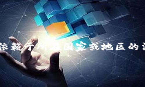 关于Tokenim是否合法的问题，首先需要明确的是，合法性通常是依赖于所在国家或地区的法律法规。因此，在不同的地区，Tokenim的合法性可能会有所不同。

### Tokenim合法性分析：2023年数字资产交易平台的前景