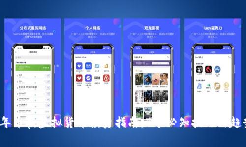 2023年币赢虚拟货币投资指南：7个必知技巧与趋势分析