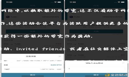 在Tokenim等区块链或加密货币平台中，带宽是指你在网络上进行交易、合约执行等操作时，可以使用的资源。带宽的获取通常与平台的机制及用户的活跃度息息相关。以下是一些可能的方法来获得Tokenim中的带宽：

### 1. 购买带宽
许多区块链平台允许用户通过交易或购买方式直接获得带宽。用户可以通过将一定量的代币转化为带宽，进而增加自己的网络使用量。

### 2. 质押Tokens
一些平台会允许用户质押他们的代币来获得带宽。质押的过程是将自己的代币锁定在网络中，以换取额外的带宽。这不仅有助于网络的安全性，还可以为用户提供额外的带宽资源。

### 3. 参与网络活动
用户的活跃程度通常会影响带宽的获取。例如，参与交易、执行智能合约或进行其他操作，这些活动会使平台为活跃用户提供更多的带宽。

### 4. 持有特定的代币
在某些平台上，持有特定类型的代币可能会自动获得带宽。这类代币的持有者可能定期获得一些额外的带宽作为奖励。

### 5. 参与推广活动
很多区块链项目通过市场推广活动鼓励用户参与，从而以此来获得带宽。参与社区的活动、 invited friends 或者在社交媒体上宣传都可能会带来额外的带宽奖励。

### 6. 使用网络的DApp（去中心化应用程序）
在Tokenim的生态系统中，使用某些DApp进行操作也可能会获得带宽。这些DApp可能会根据用户的活跃程度给予不同级别的带宽奖励。

这些方法各有不同的优缺点和适用场景，用户可以根据自己的需求其选择最合的方式来获得带宽。同时，为了避免带宽不足影响交易速度，用户应定期关注自己的带宽情况并采取相应措施。