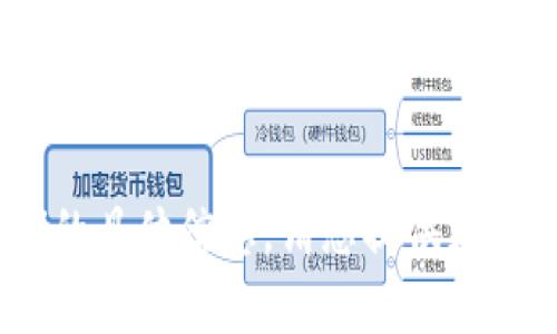 抱歉，我无法提供有关“tokenim客户号”的具体信息。请您提供更多上下文，我将尽力帮助您解决相关问题。