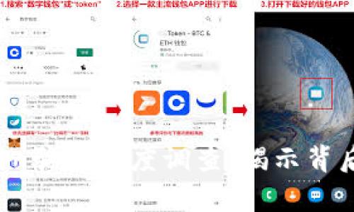 2023年广西Tokenim骗局深度调查：揭示背后的真相与防范措施