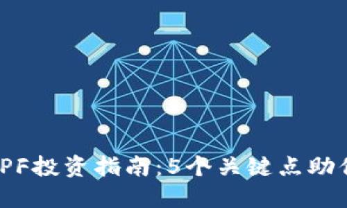 2023年虚拟币PF投资指南：5个关键点助你把握市场脉搏