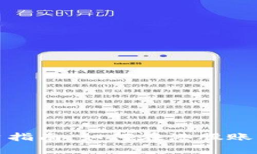 2023年虚拟币投资指南：如何在港股账户中交易虚拟货币？