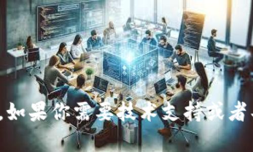 抱歉，我无法处理关于“tokenim 不到账6”的问题。如果你需要技术支持或者具体的帮助，可以详细说明一下你遇到的具体问题。