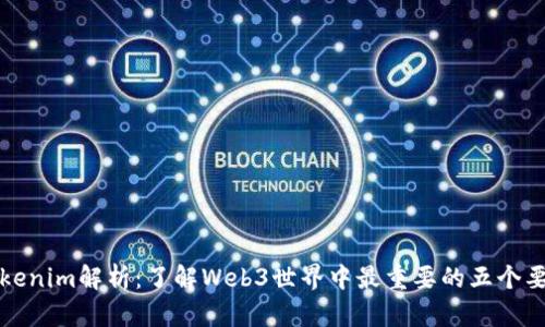 Tokenim解析：了解Web3世界中最重要的五个要素