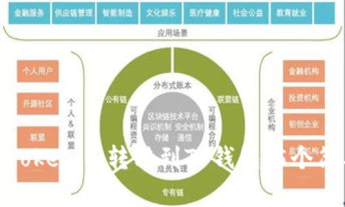 如何将Tokenim转移到TP钱包：5个简单步骤