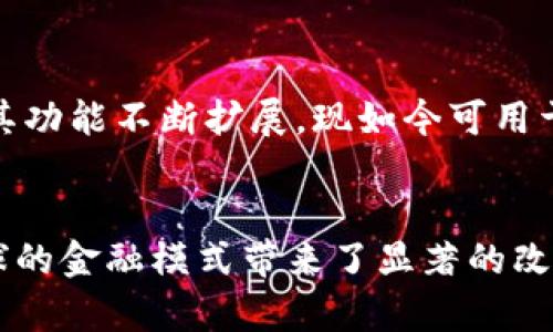   2023年全球最受欢迎的10种虚拟币名称及其背景解析 / 

 guanjianci 虚拟币, 加密货币, 以太坊, 比特币 /guanjianci 

虚拟币的兴起
虚拟币起源于数字货币的概念，随着区块链技术的发展，逐渐演变成今天我们所见到的多种多样的虚拟货币。它们不仅改变了传统金融体系，还为投资者和用户带来了多元化的选择。特别是在近几年，越来越多的人开始关注和投资虚拟币，这也促使了其市场的迅猛发展。

比特币：数字货币之父
比特币（Bitcoin）是第一种去中心化的虚拟币，于2009年由中本聪（Satoshi Nakamoto）创建。比特币的最大特点是采用了分布式账本技术，即区块链，这使得所有的交易透明且无法被篡改。比特币的供应量被固定在2100万个，这一限制设计使得比特币被视为“数字黄金”。

以太坊：智能合约的开创者
以太坊（Ethereum）在2015年由Vitalik Buterin推出，它不仅是一种虚拟币，还是一个开放的区块链平台。以太坊最显著的特点是智能合约的功能，用户可以在其平台上创建去中心化的应用程序（DApps）。以太坊的原生货币是以太（Ether），这种货币在平台上被用作交易费用和计算服务费。

瑞波币：跨境支付的利器
瑞波币（Ripple，简称XRP）于2012年推出，主要用于金融机构之间的跨境支付解决方案。与其他虚拟币不同的是，瑞波币并不需要挖矿，其交易速度极快，有效减少了跨境交易的成本和时间。瑞波网络的目标是为全球支付系统提供高效的解决方案，这也是其被多个银行和金融机构所青睐的原因。

莱特币：比特币的轻量级版本
莱特币（Litecoin）在2011年由Charlie Lee创建，常常被称作“比特币的轻量级版本”。莱特币的设计是为了提供更快的交易确认时间和更加高效的存储。与比特币相比，莱特币的最大供给量是8400万个，使其在一定程度上更具流通性。

狗狗币：从玩笑到正经货币
狗狗币（Dogecoin）最初是一个基于网络迷因的虚拟币，创建于2013年。虽然起初它是以轻松的态度和幽默的形象为基础，但随着社区的迅速壮大，它逐渐获得了真实的价值和应用。狗狗币在小费、慈善和在线社区中被广泛使用，并因埃隆·马斯克等名人的推崇而受到了更多关注。

链环（Chainlink）：构建现实世界与区块链的桥梁
链环（Chainlink）于2017年推出，致力于解决区块链与现实世界数据之间的连接问题。它通过预言机（Oracles）技术，提供给智能合约所需的外部数据，确保区块链应用能够与现实世界进行有效交互。链环的原生代币LINK在市场中也受到广泛关注。

波卡：多链生态的探索者
波卡（Polkadot）是一个多链框架，允许不同的区块链之间进行互操作。由以太坊的联合创始人Gavin Wood于2020年推出，波卡旨在通过其能够连接多条不同区块链的设计，推动整个区块链生态系统的进一步发展。投资者对于波卡的多链技术充满期待，认为其可能会引领未来的区块链发展方向。

蔚蓝股（Avalanche）：快速且低成本的区块链平台
蔚蓝股（Avalanche）自2020年推出以来，以其高吞吐量和低交易成本而受到欢迎。它的共识机制使得确认时间显著缩短，用户体验大幅提升。蔚蓝股支持创建自定义区块链，使得开发者能够轻松推出适合自己需求的去中心化应用。

币安币（BNB）：交易所的原生资产
币安币（BNB）是全球最大的加密货币交易所之一币安（Binance）发行的代币。最初，BNB用于降低交易费用，但随着生态系统的发展，其功能不断扩展，现如今可用于支付交易费用、参与项目的首次发行等。币安通过对BNB的持续支持，提升了其在市场中的地位。

总结
虚拟币的种类繁多，每一种都有其独特的功能和应用场景。从比特币、以太坊到狗狗币等，虚拟币不仅丰富了我们的投资选择，也为全球的金融模式带来了显著的改变。随着技术的进步和市场需求的变化，未来将会有更多的虚拟币出现，它们将如何重塑我们的经济生活，值得我们持续关注与探索。
