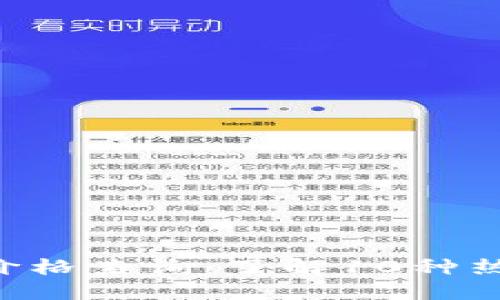 2023年10月份虚拟币价格查询：了解10种热门加密货币的最新行情