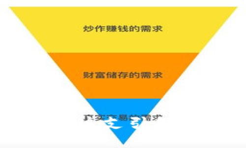 Tokenim钱包团队：揭秘这支引领区块链时代的创新团队